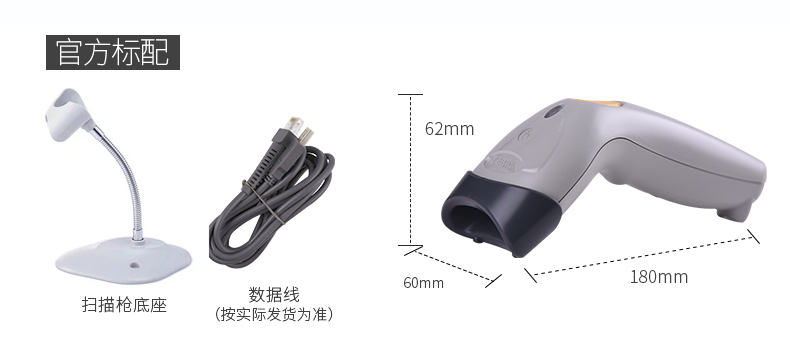 symbol讯宝 LS1203条码扫描枪官方标配