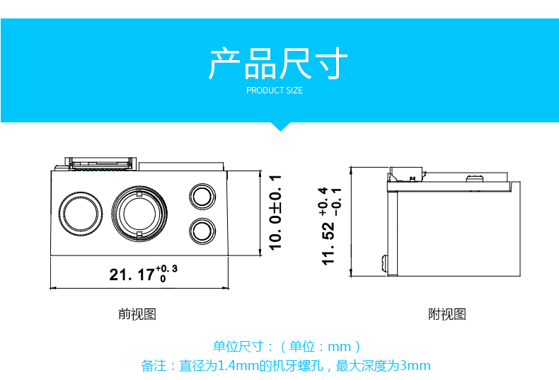 新大陆EM3096二维扫描读头图片