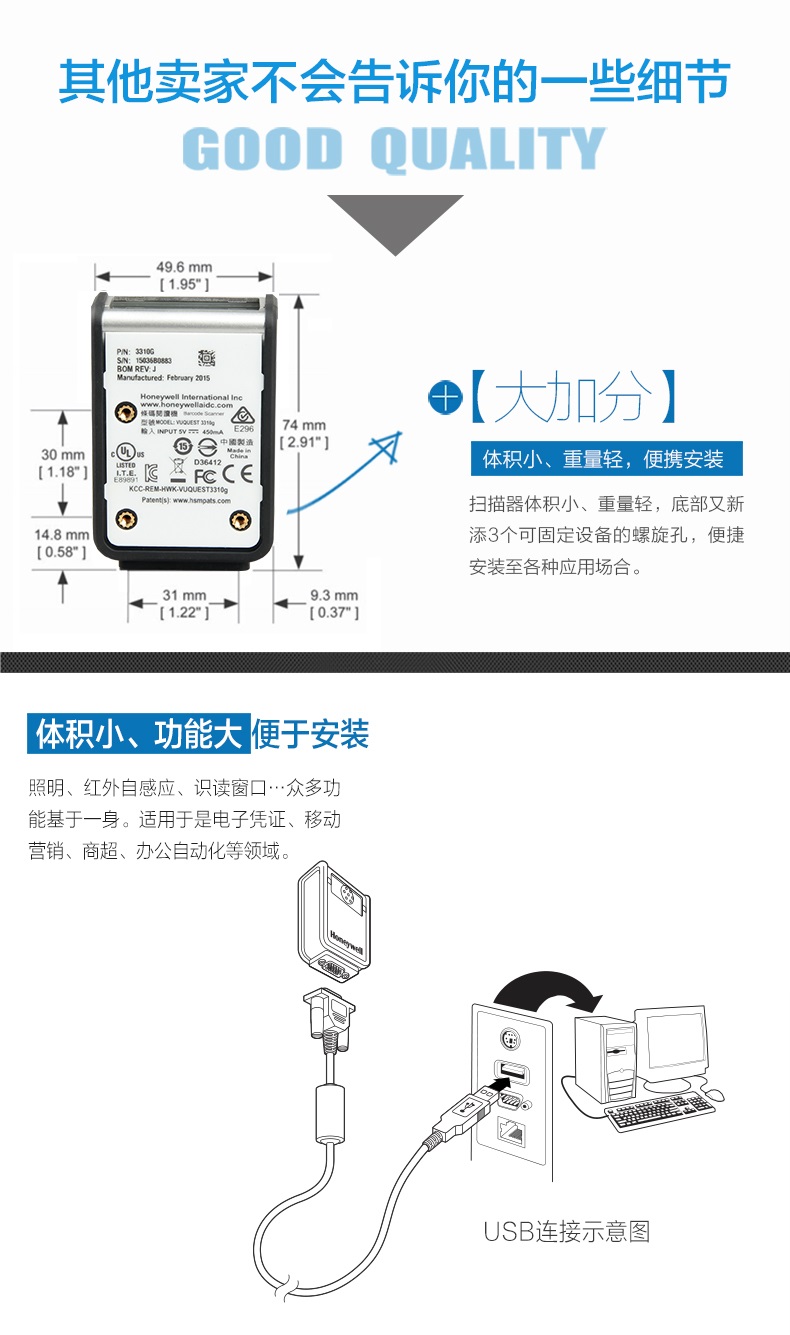 3310g二维码扫描枪优势性能