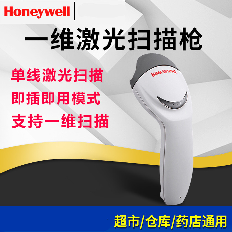 honeywell Voyager 9540单线激光一维扫描枪