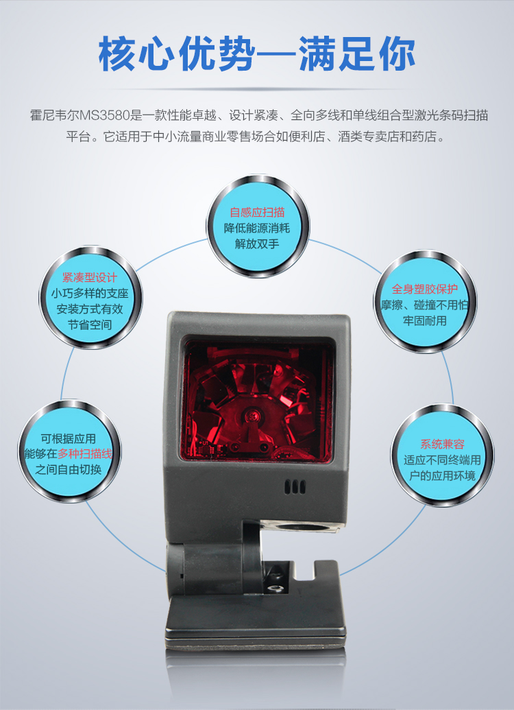 MS3580 激光扫描枪具有五大焦点优势