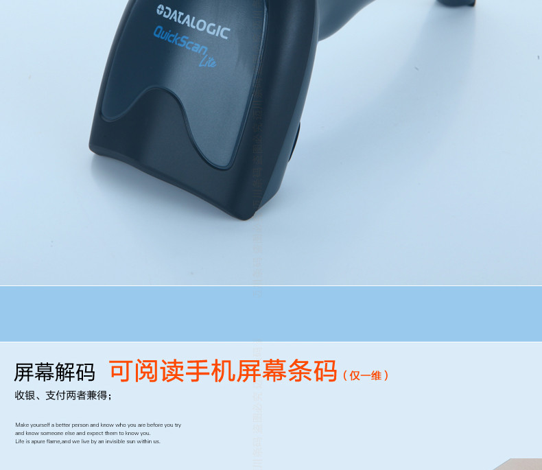 Datalogic QW2100 条码扫描枪可阅读手机屏幕码