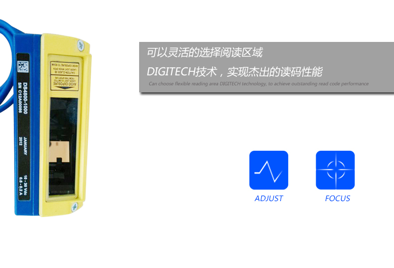 Datalogic DS4800条码阅读器可以选择读码区域