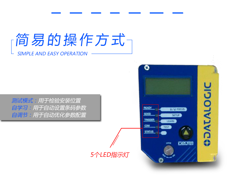 Datalogic DS4800条码阅读用具有浅易的操作方法