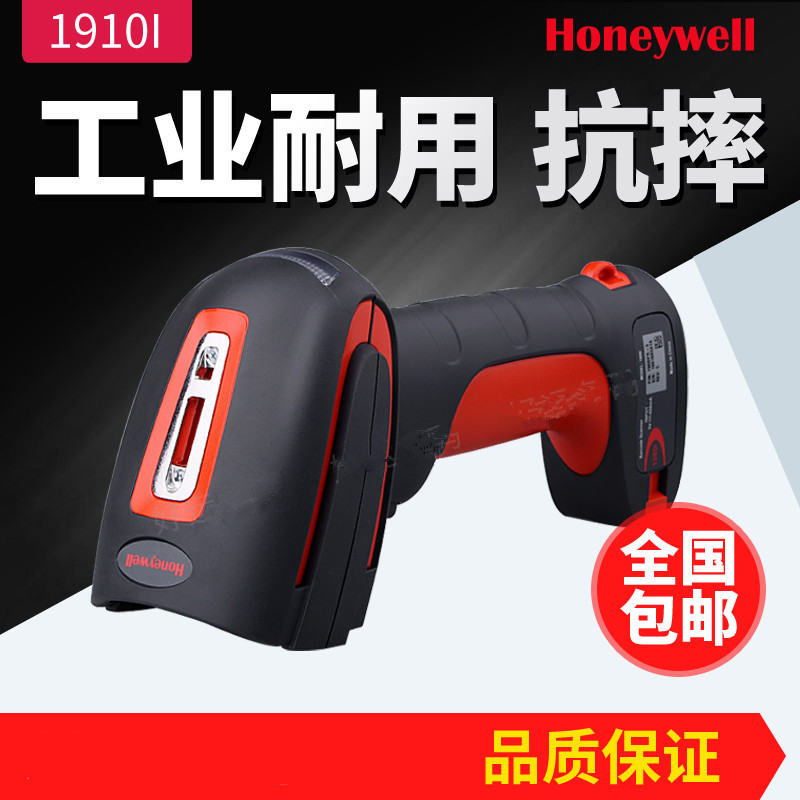 Honeywell Granit 1910i 工业级全景深二维有线扫描枪