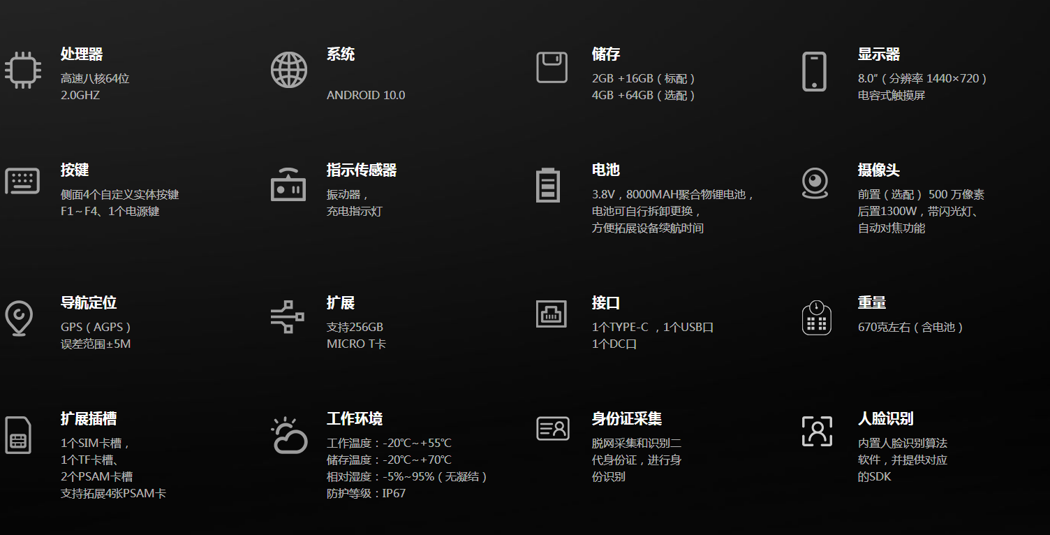 汉德霍尔NB801S工业平板电脑参数